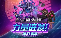 守望先锋官网